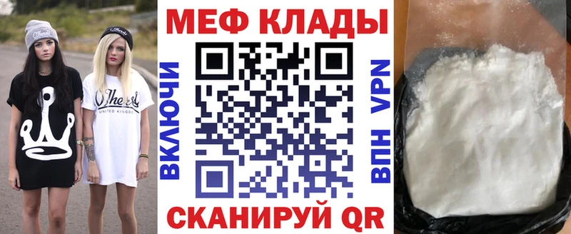 закладка  Заволжье  МЯУ-МЯУ кристаллы 