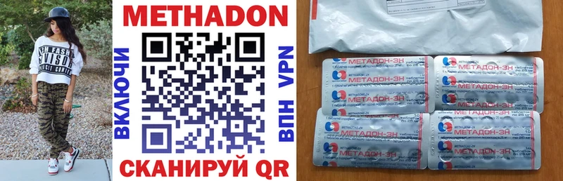 Метадон methadone  Заволжье 